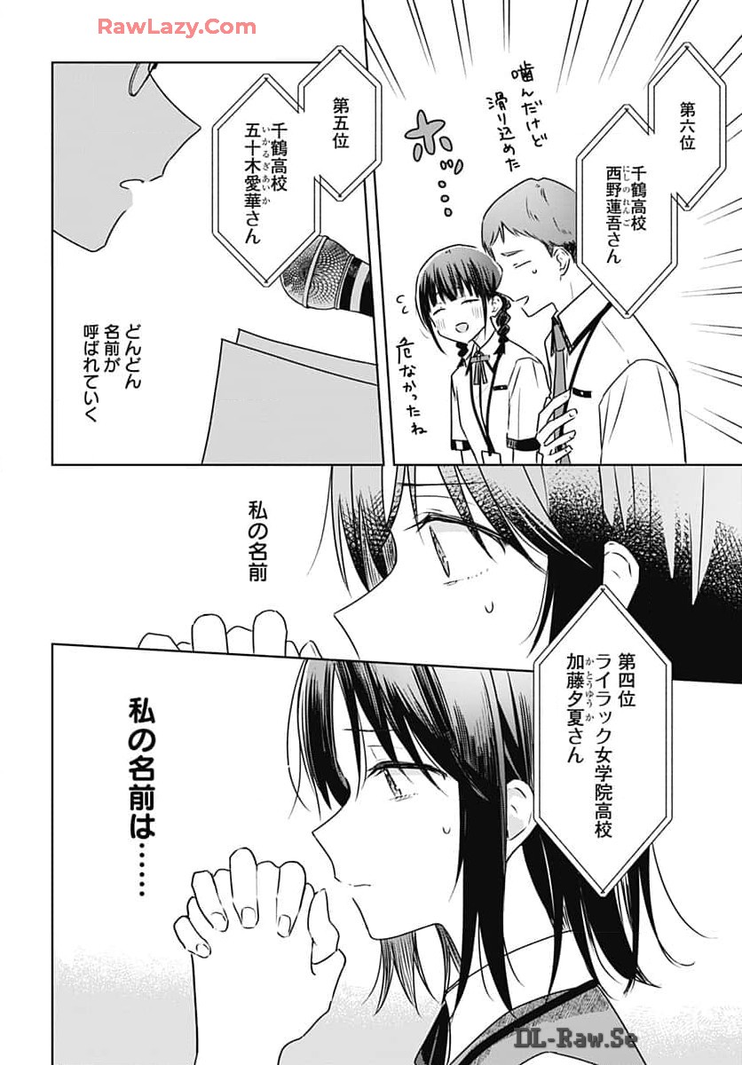 Hana wa Saku, Shura no Gotoku - Chapter 32 - Page 24