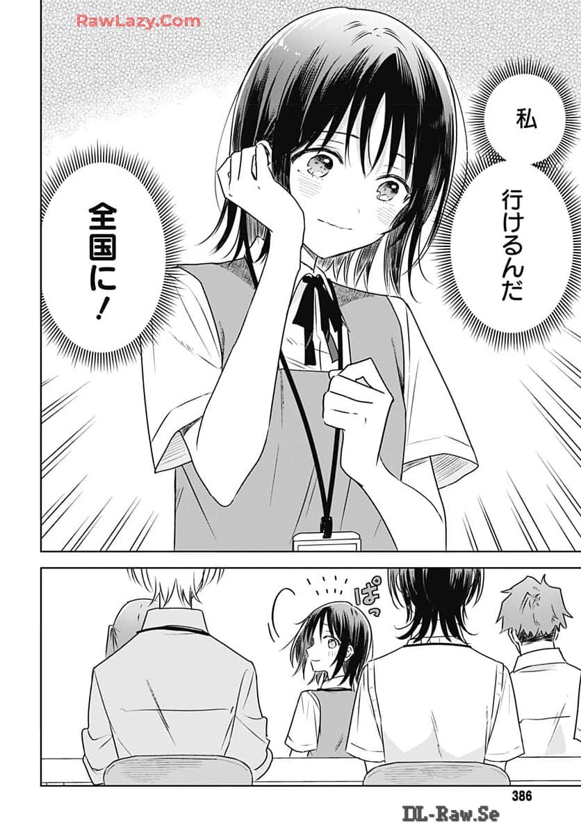 Hana wa Saku, Shura no Gotoku - Chapter 32 - Page 26