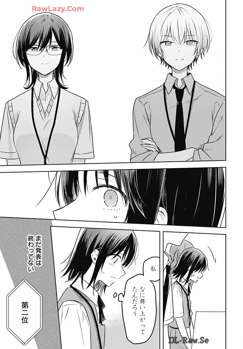 Hana wa Saku, Shura no Gotoku - Chapter 32 - Page 27
