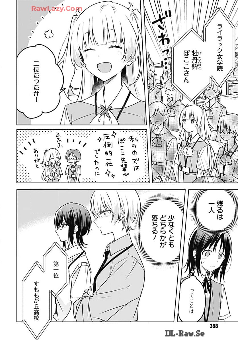 Hana wa Saku, Shura no Gotoku - Chapter 32 - Page 28