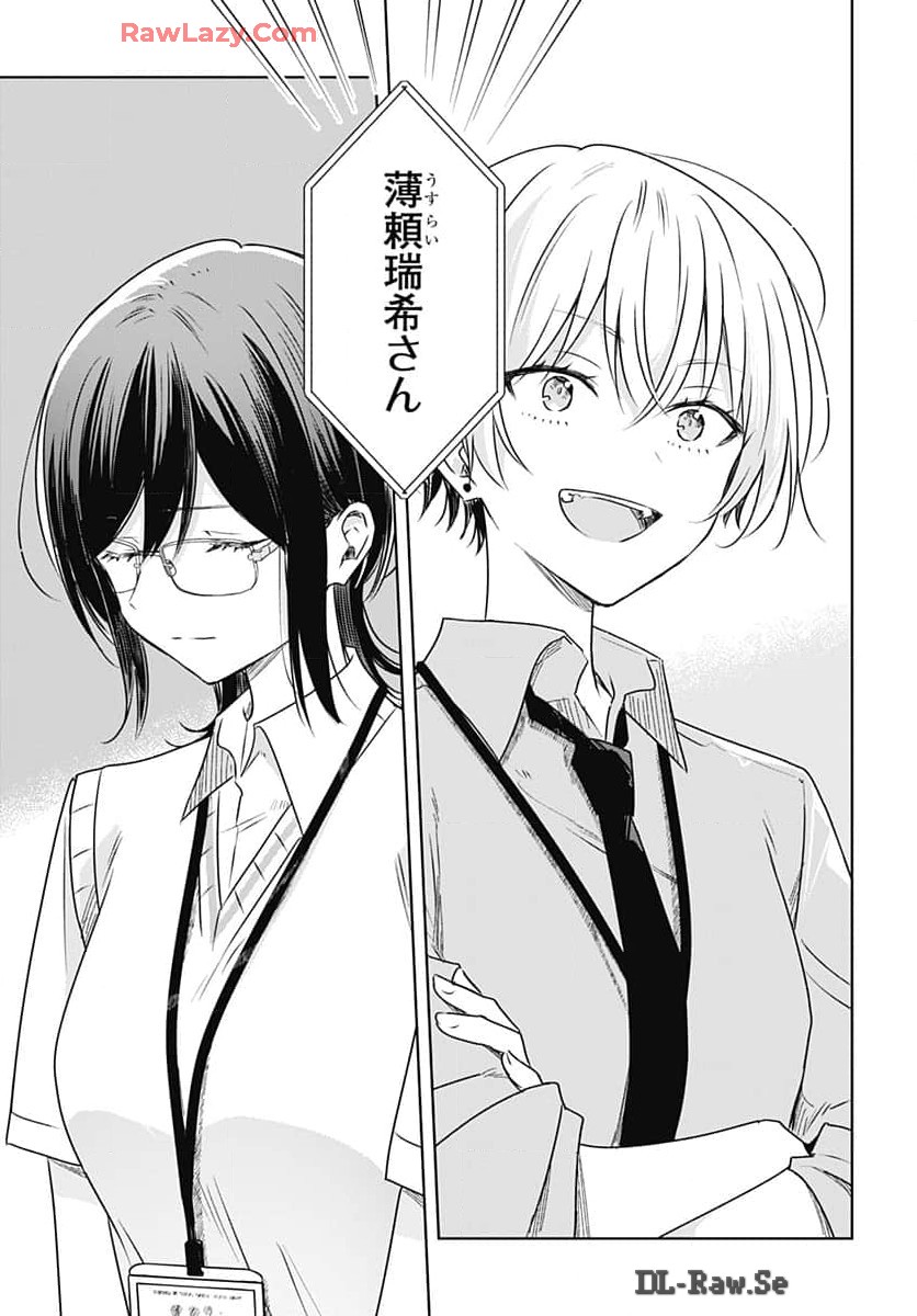 Hana wa Saku, Shura no Gotoku - Chapter 32 - Page 29