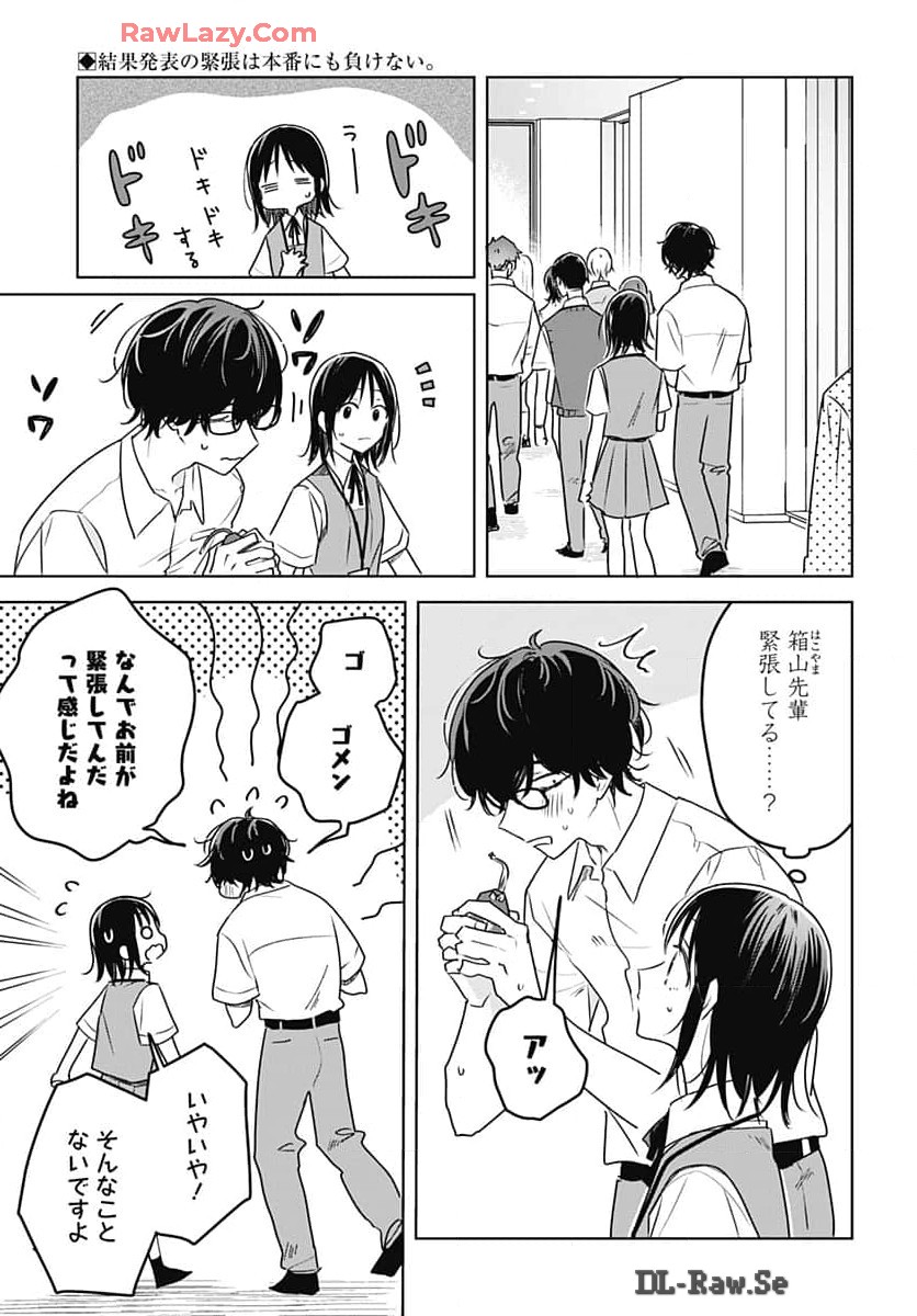 Hana wa Saku, Shura no Gotoku - Chapter 32 - Page 3