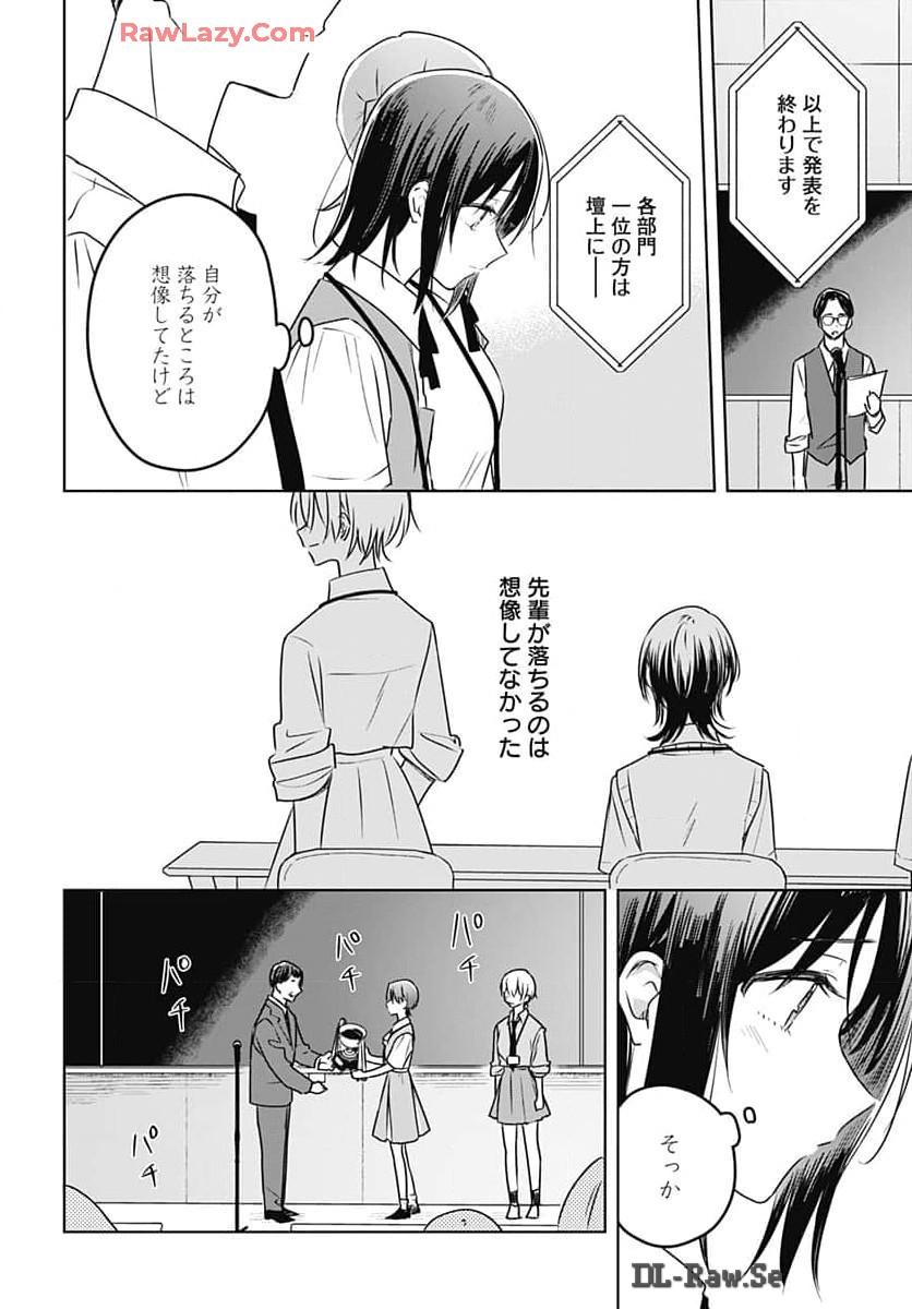 Hana wa Saku, Shura no Gotoku - Chapter 32 - Page 30