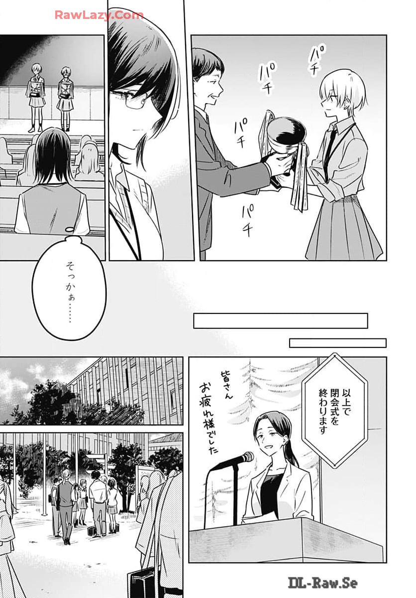 Hana wa Saku, Shura no Gotoku - Chapter 32 - Page 31