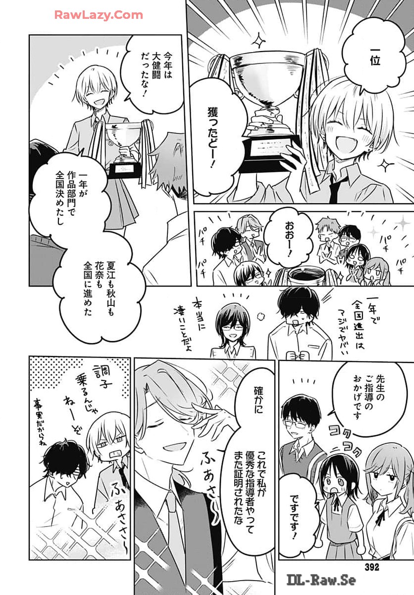 Hana wa Saku, Shura no Gotoku - Chapter 32 - Page 32