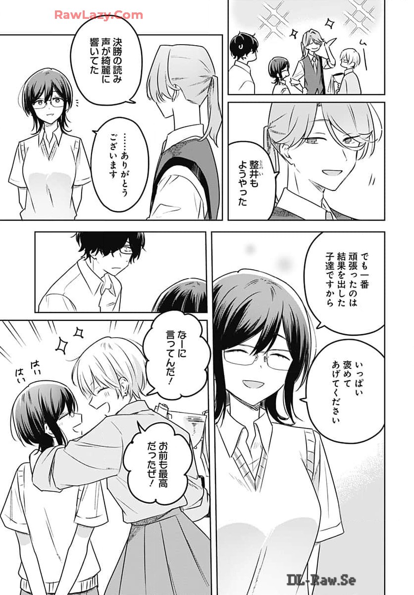 Hana wa Saku, Shura no Gotoku - Chapter 32 - Page 33