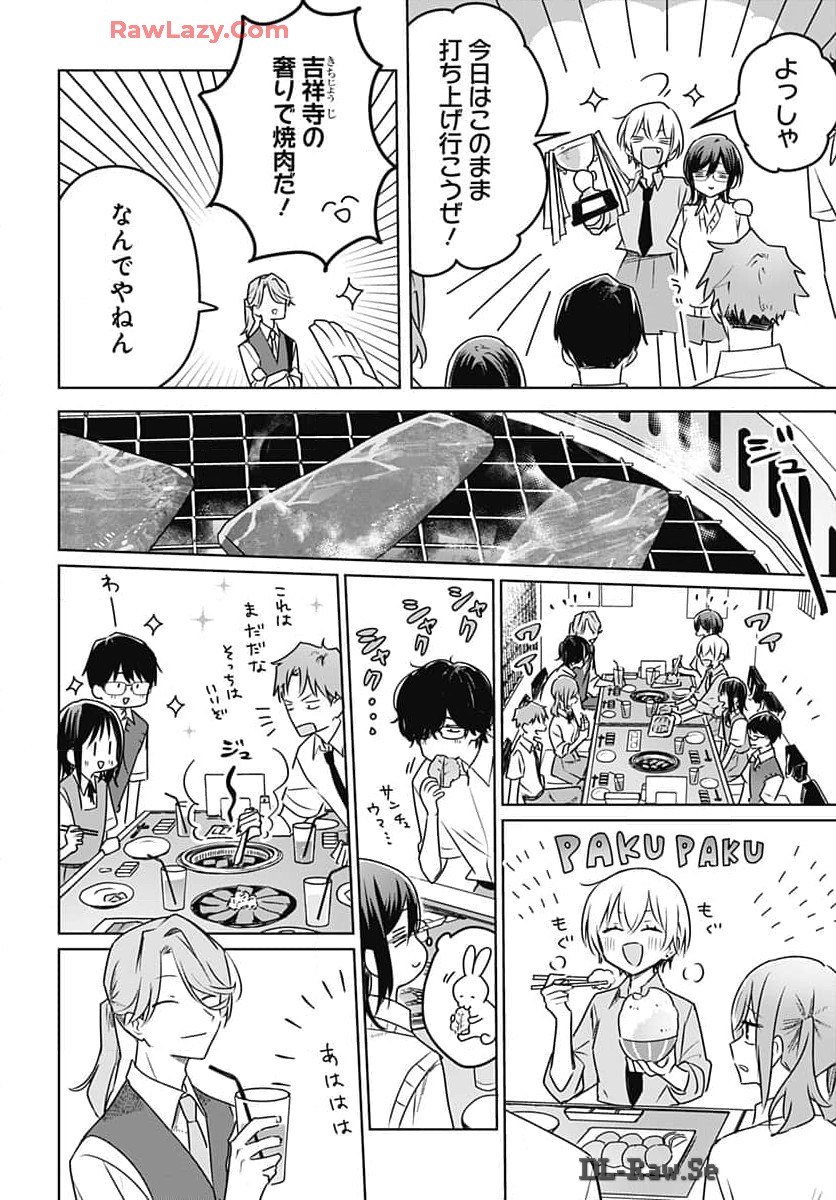 Hana wa Saku, Shura no Gotoku - Chapter 32 - Page 34