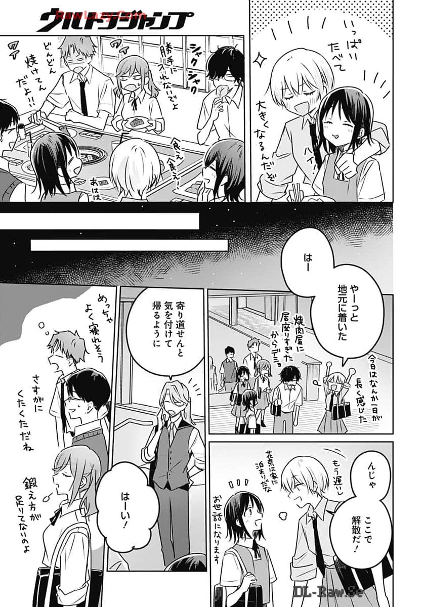 Hana wa Saku, Shura no Gotoku - Chapter 32 - Page 35