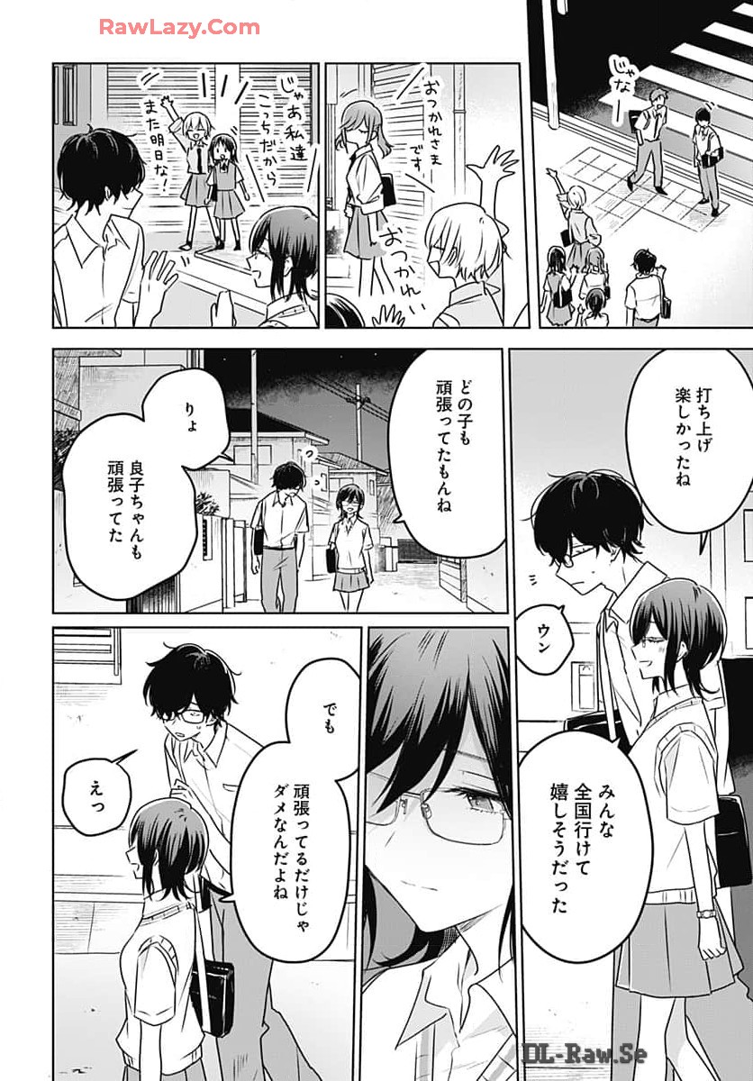 Hana wa Saku, Shura no Gotoku - Chapter 32 - Page 36