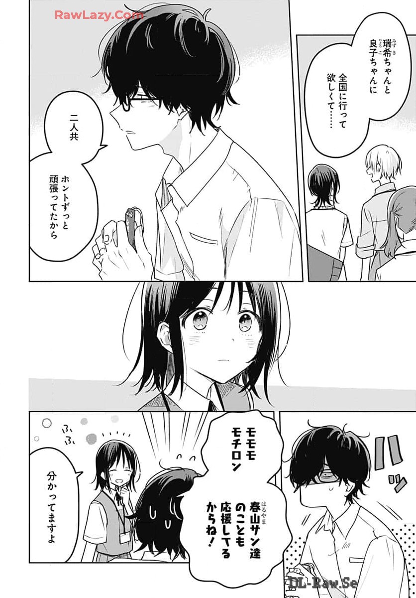 Hana wa Saku, Shura no Gotoku - Chapter 32 - Page 4