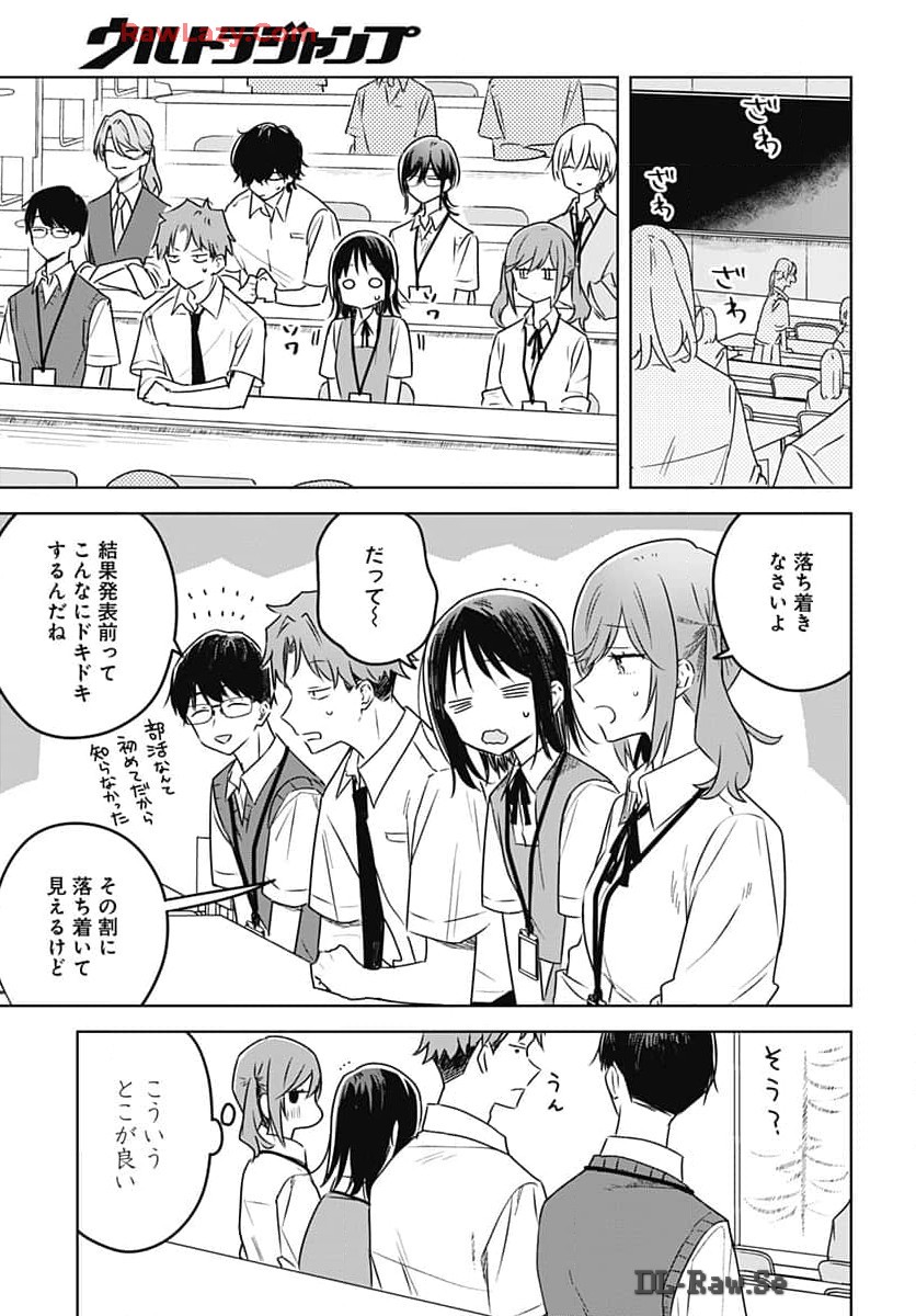 Hana wa Saku, Shura no Gotoku - Chapter 32 - Page 5