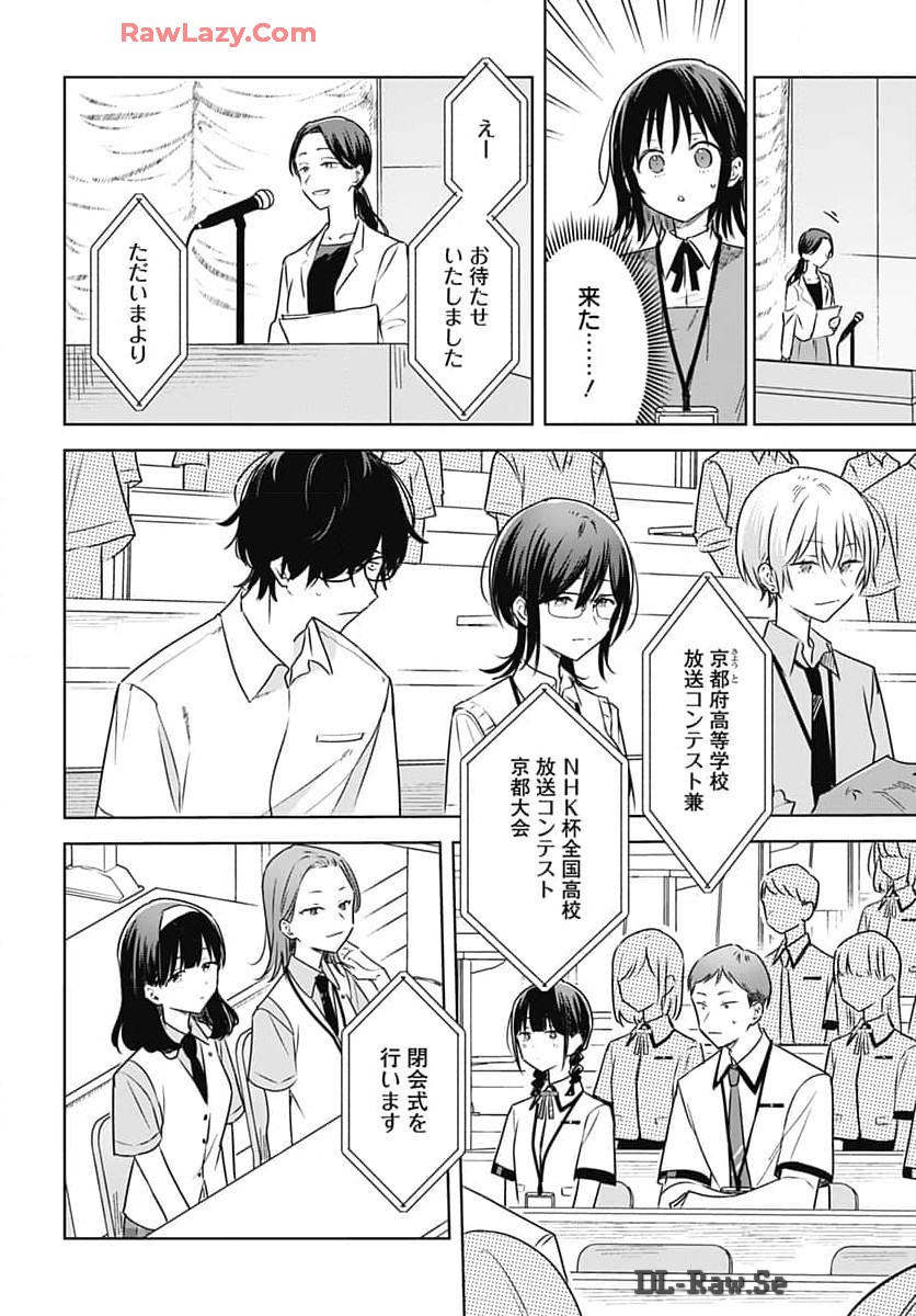 Hana wa Saku, Shura no Gotoku - Chapter 32 - Page 6
