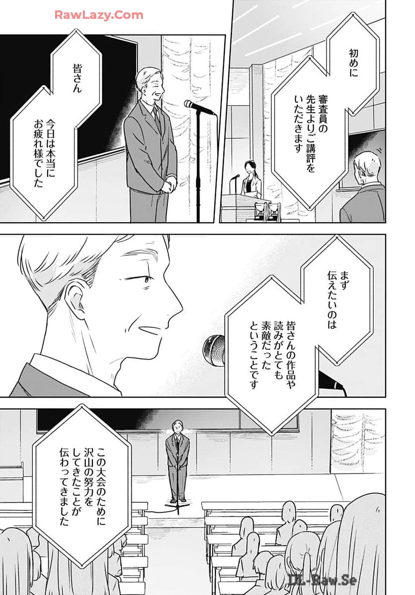 Hana wa Saku, Shura no Gotoku - Chapter 32 - Page 7