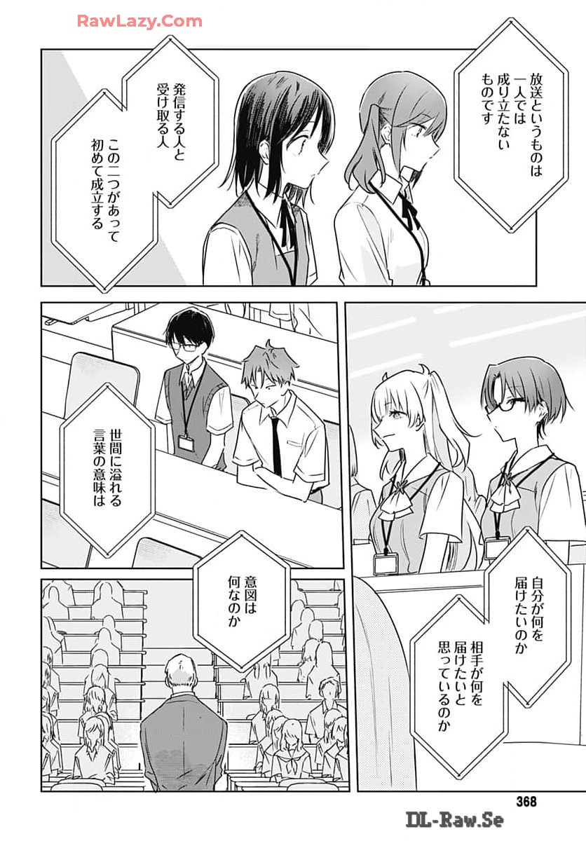 Hana wa Saku, Shura no Gotoku - Chapter 32 - Page 8