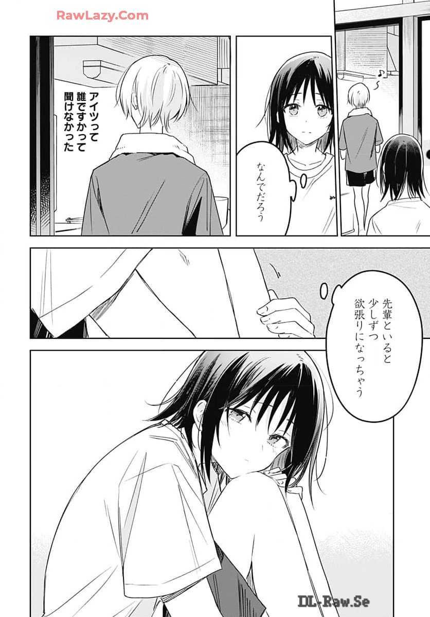 Hana wa Saku, Shura no Gotoku - Chapter 33 - Page 10