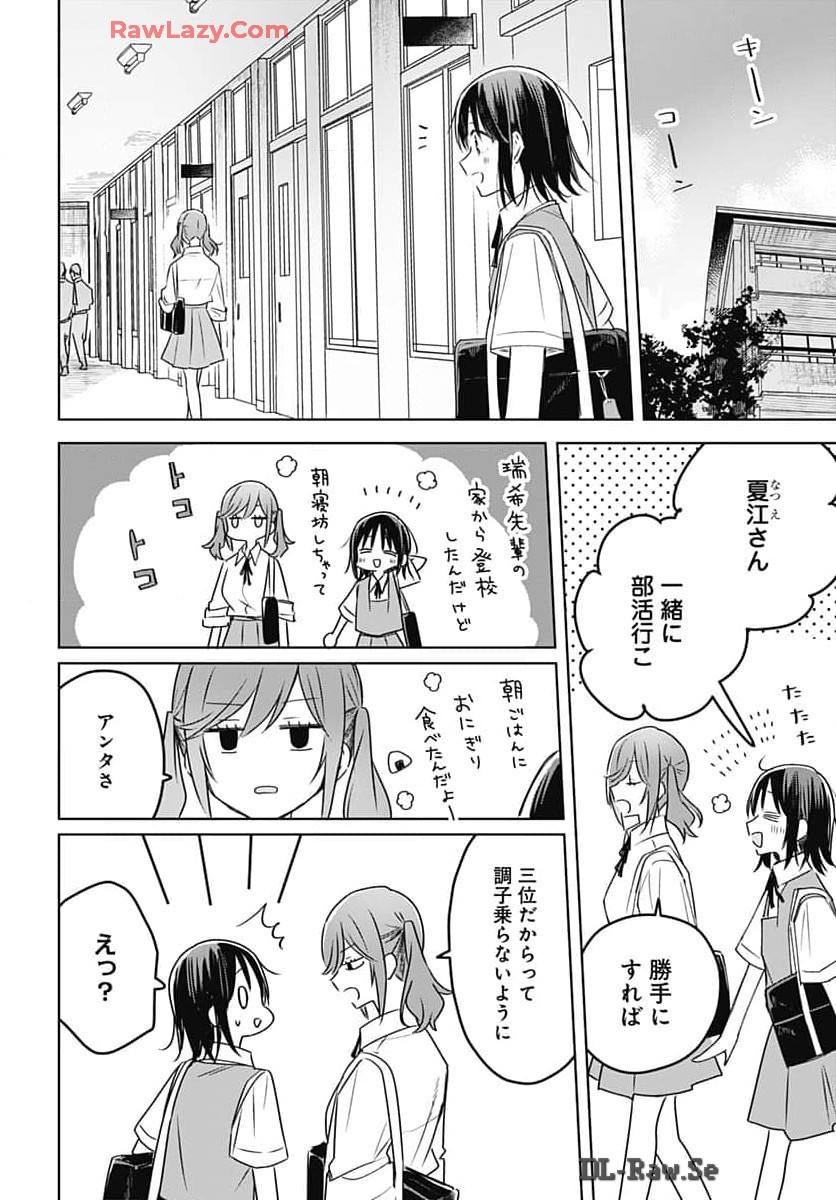 Hana wa Saku, Shura no Gotoku - Chapter 33 - Page 12