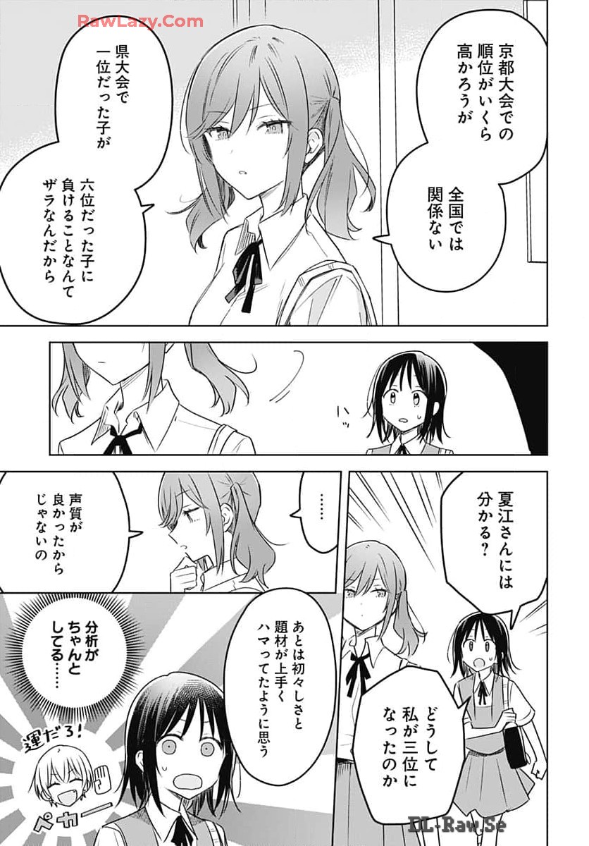 Hana wa Saku, Shura no Gotoku - Chapter 33 - Page 13