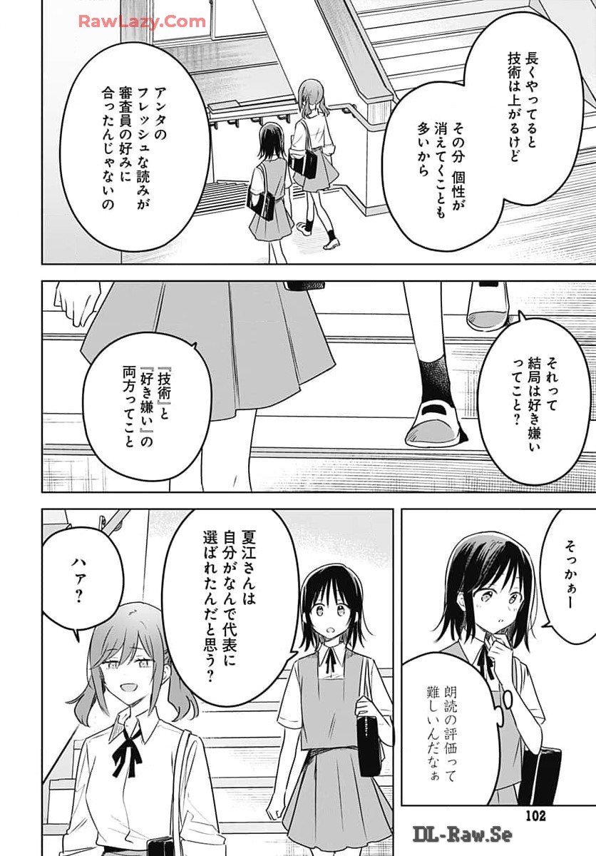 Hana wa Saku, Shura no Gotoku - Chapter 33 - Page 14