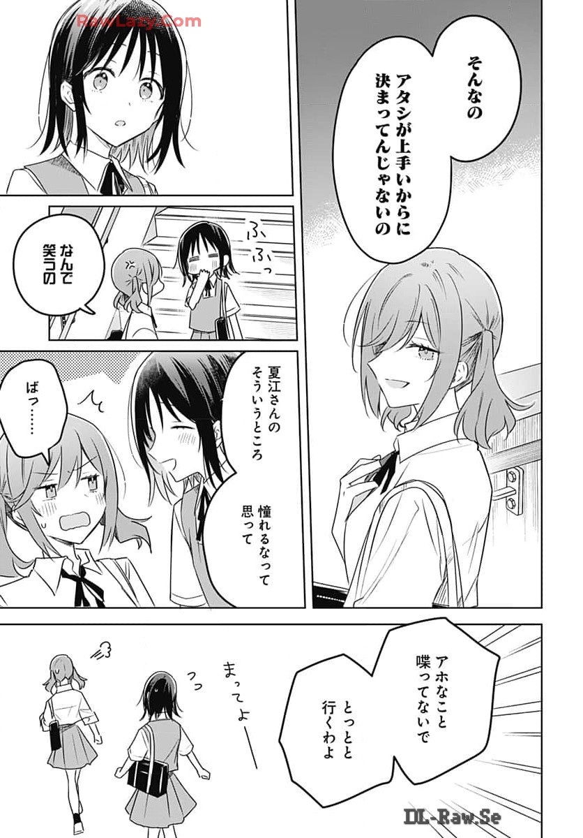 Hana wa Saku, Shura no Gotoku - Chapter 33 - Page 15