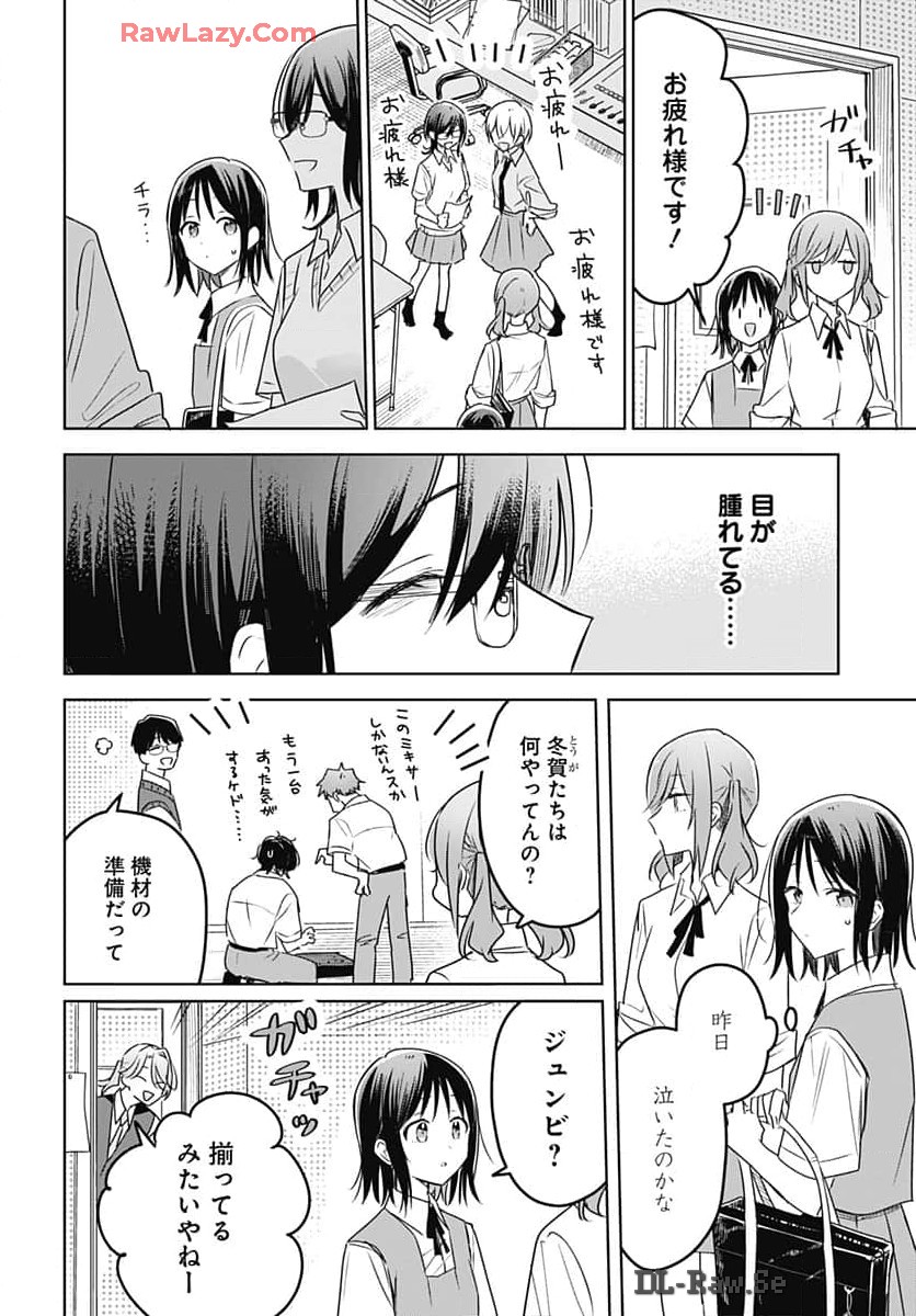 Hana wa Saku, Shura no Gotoku - Chapter 33 - Page 16
