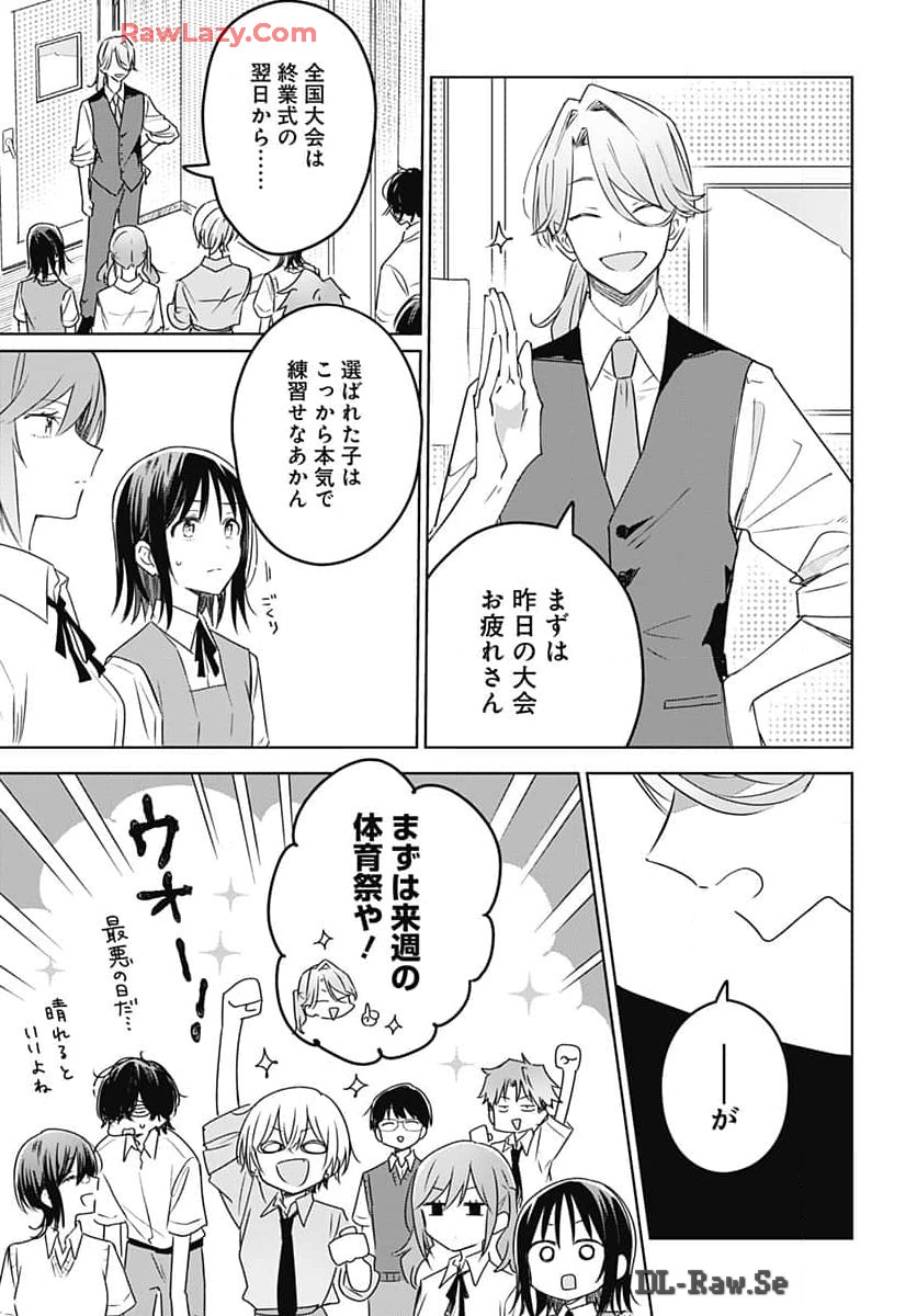 Hana wa Saku, Shura no Gotoku - Chapter 33 - Page 17