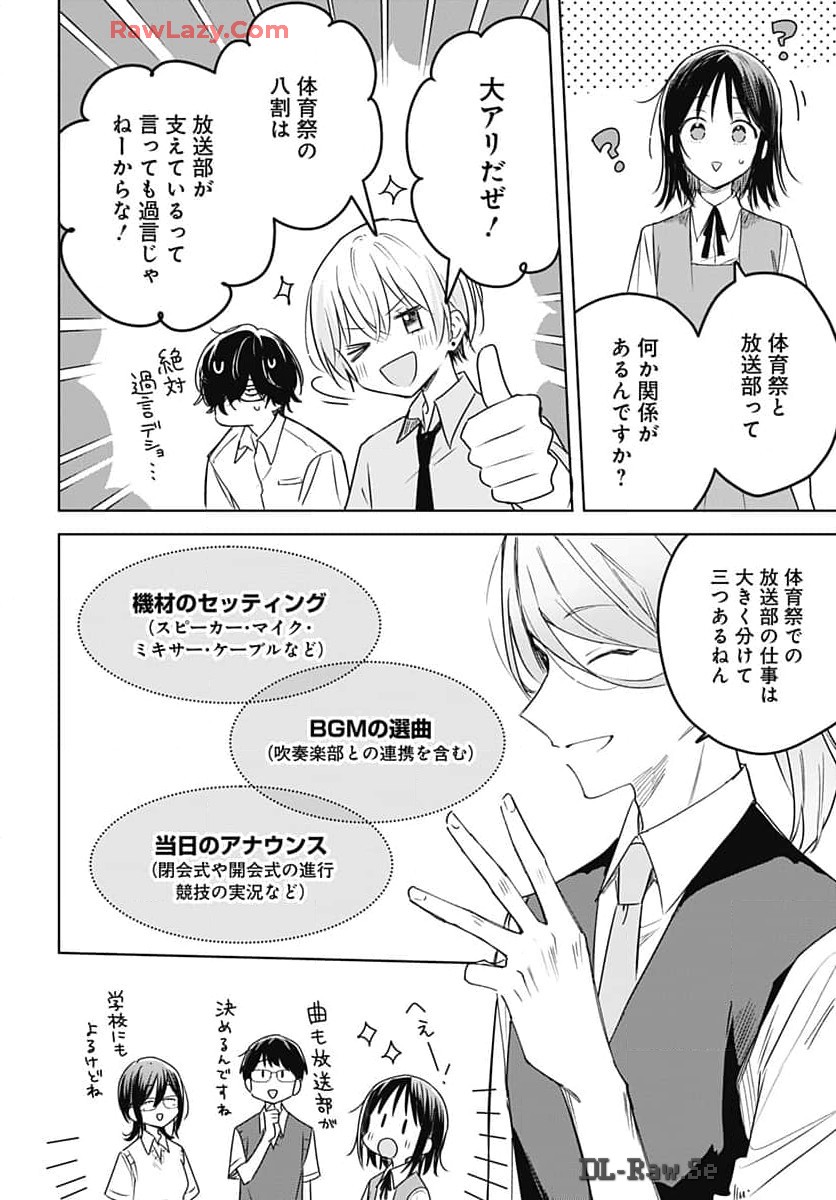 Hana wa Saku, Shura no Gotoku - Chapter 33 - Page 18