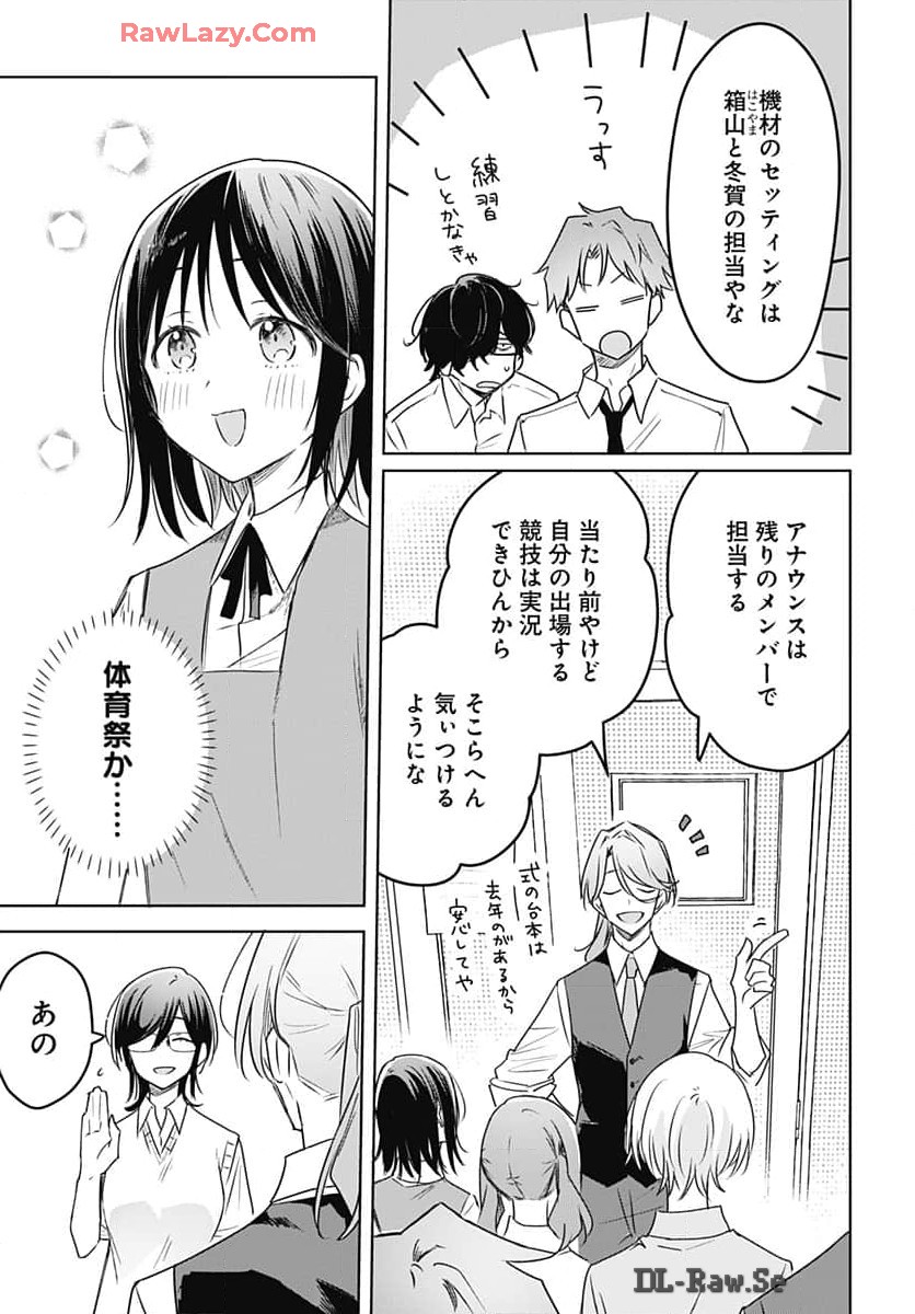 Hana wa Saku, Shura no Gotoku - Chapter 33 - Page 19