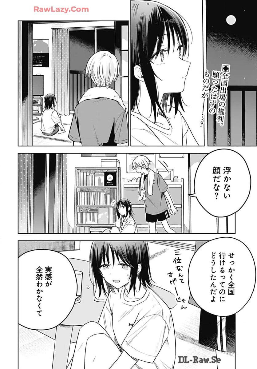 Hana wa Saku, Shura no Gotoku - Chapter 33 - Page 2