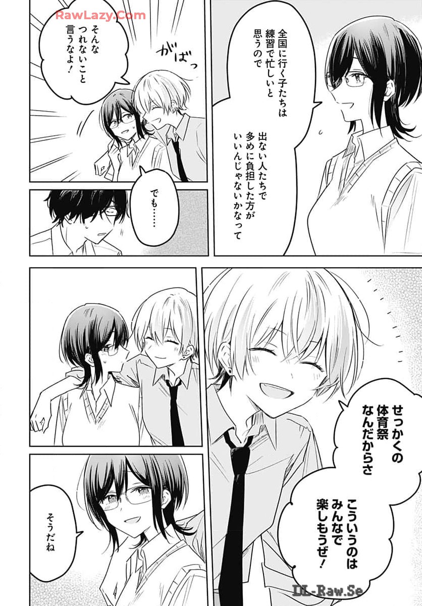 Hana wa Saku, Shura no Gotoku - Chapter 33 - Page 20