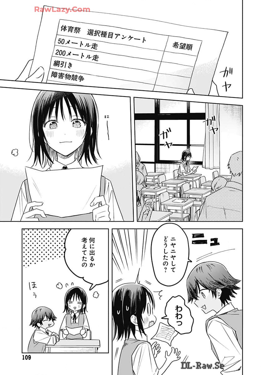 Hana wa Saku, Shura no Gotoku - Chapter 33 - Page 21