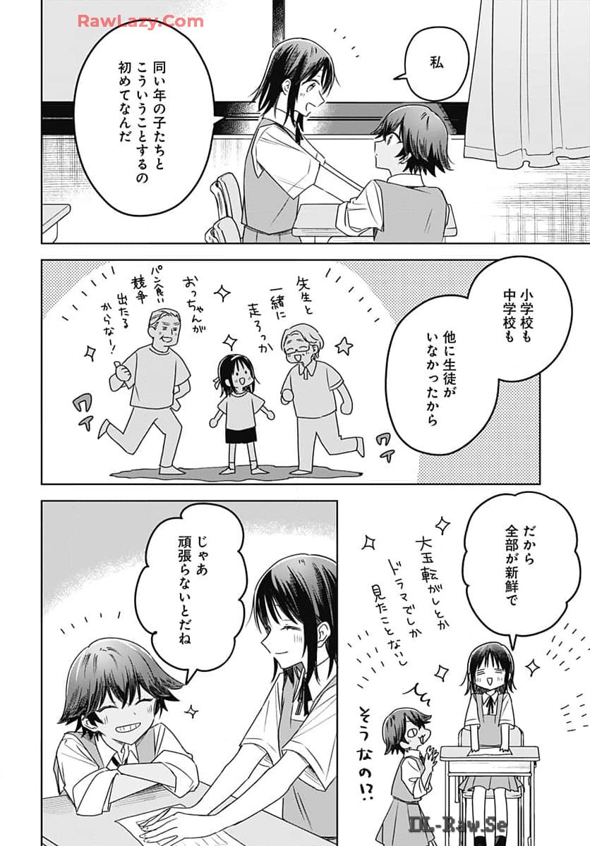 Hana wa Saku, Shura no Gotoku - Chapter 33 - Page 22