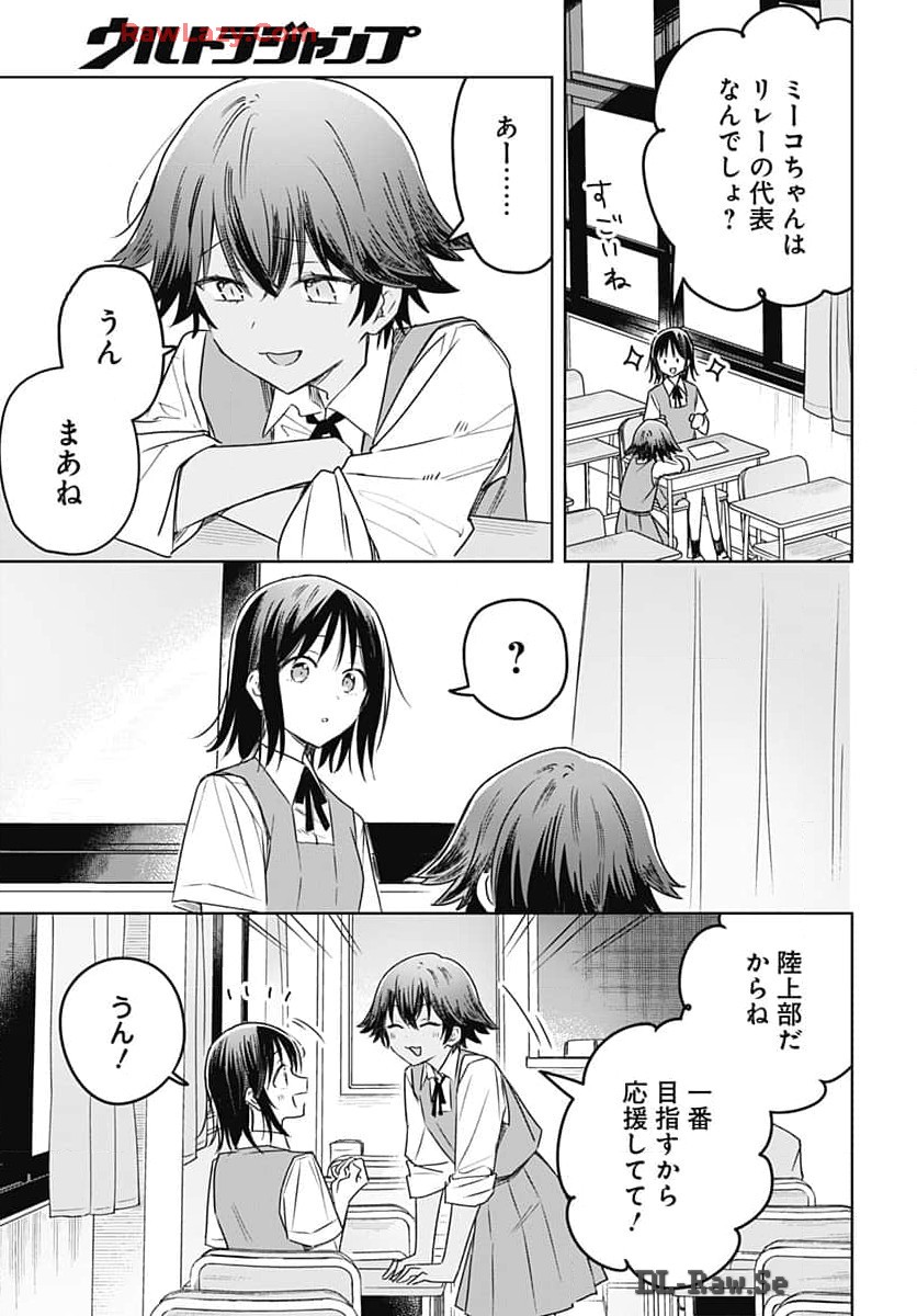 Hana wa Saku, Shura no Gotoku - Chapter 33 - Page 23