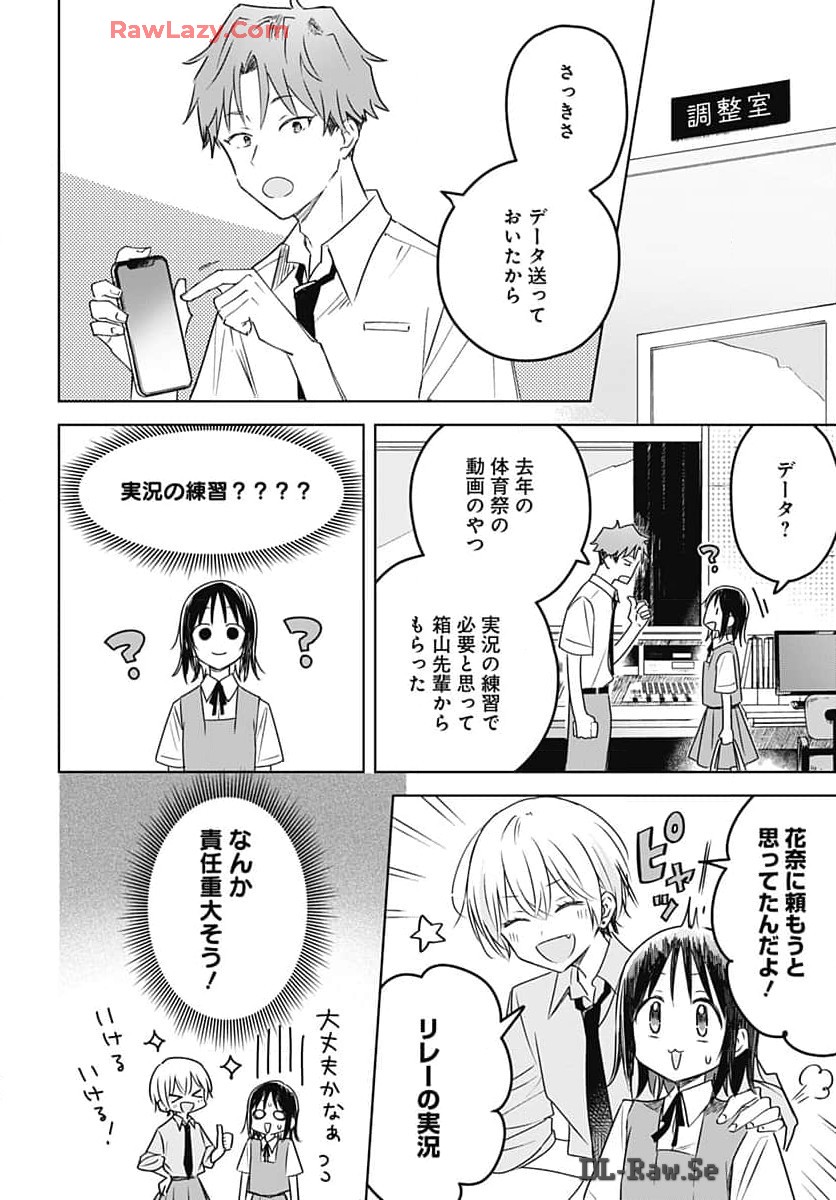 Hana wa Saku, Shura no Gotoku - Chapter 33 - Page 24