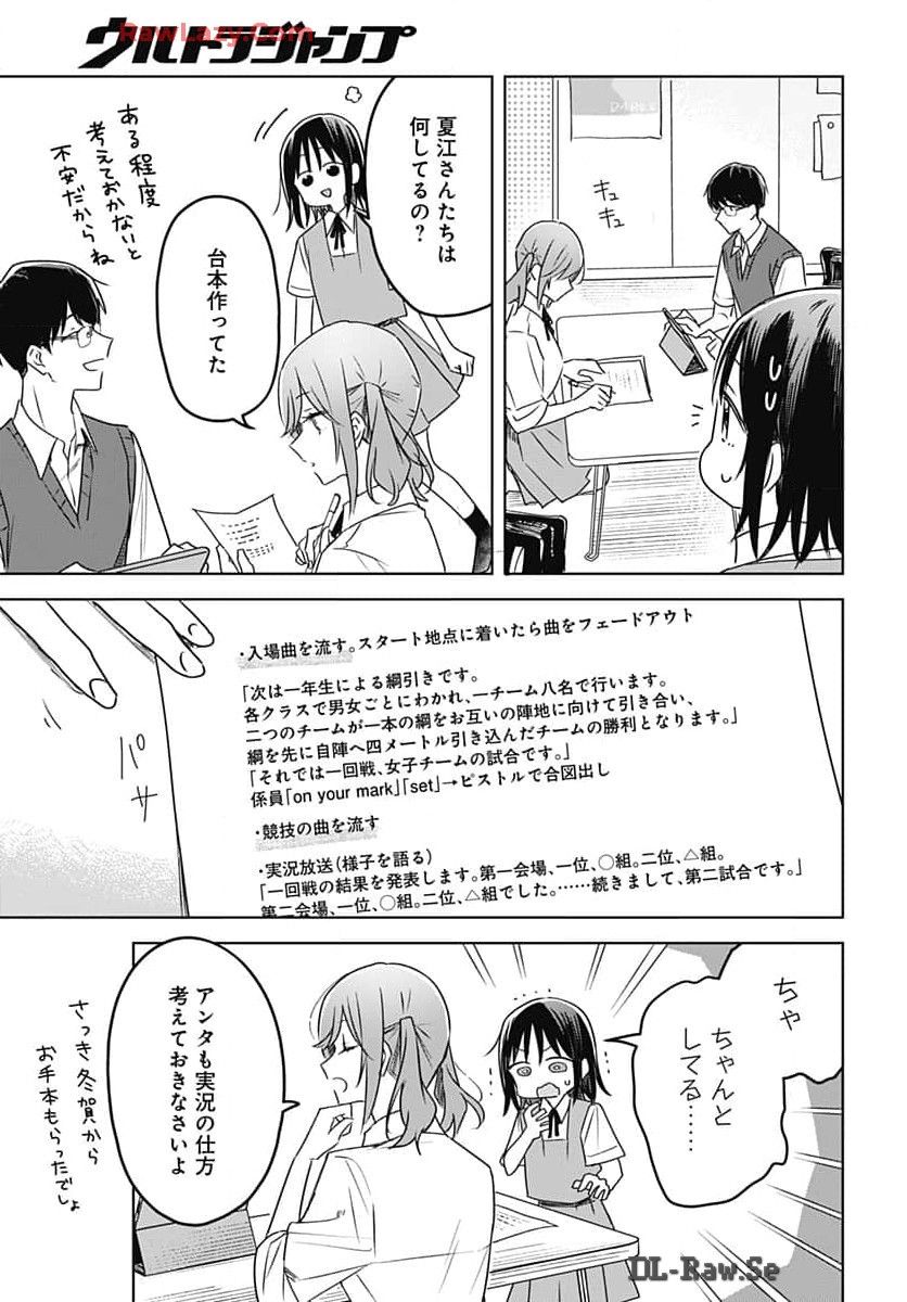 Hana wa Saku, Shura no Gotoku - Chapter 33 - Page 25