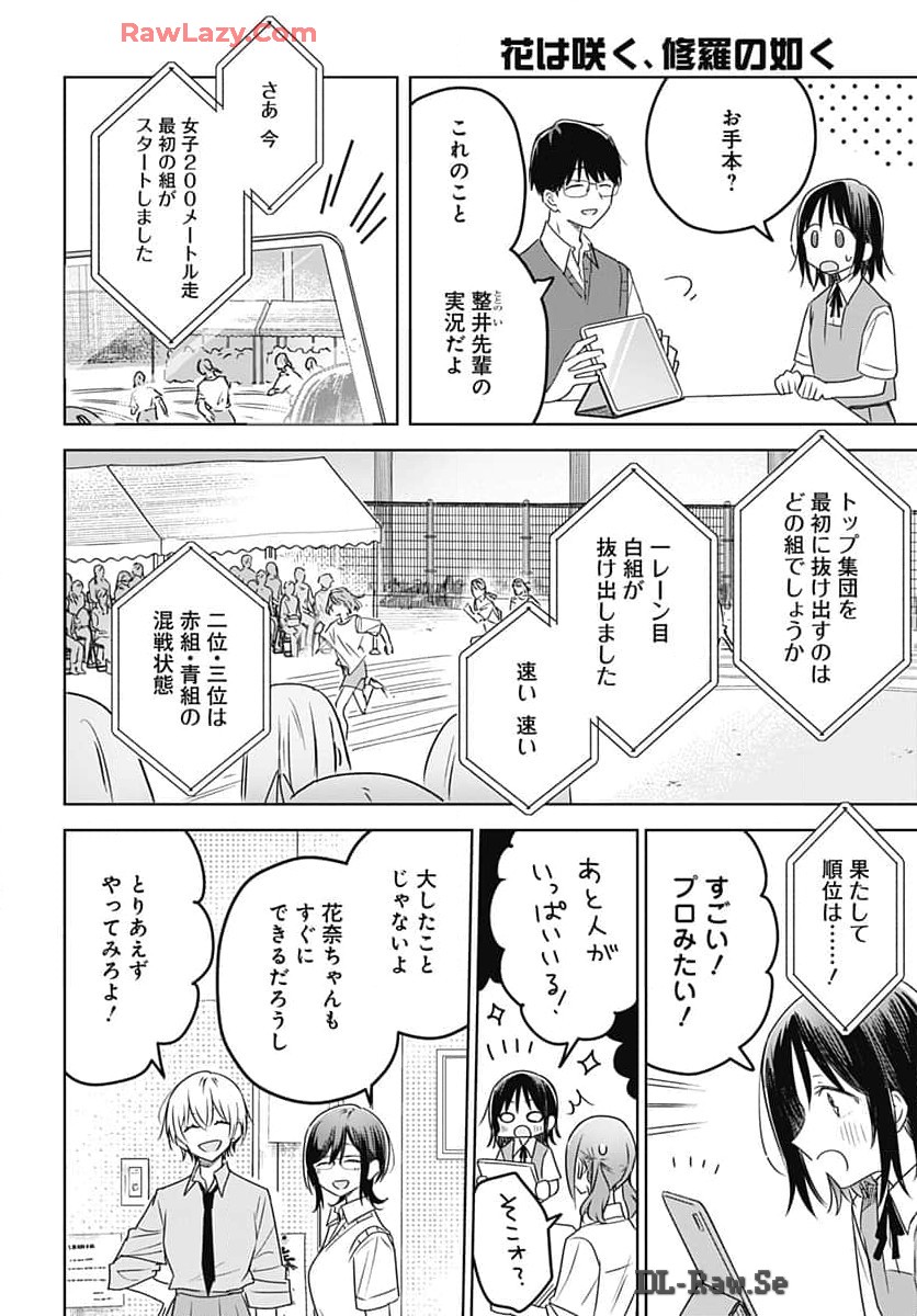 Hana wa Saku, Shura no Gotoku - Chapter 33 - Page 26
