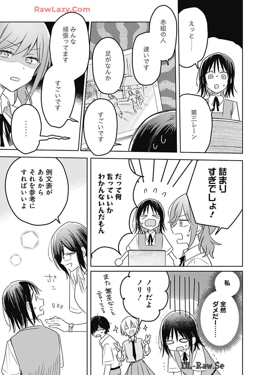 Hana wa Saku, Shura no Gotoku - Chapter 33 - Page 27