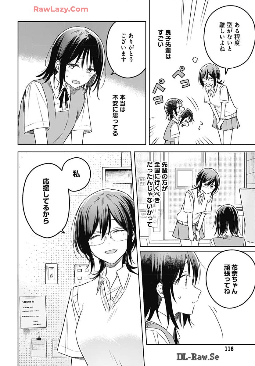 Hana wa Saku, Shura no Gotoku - Chapter 33 - Page 28