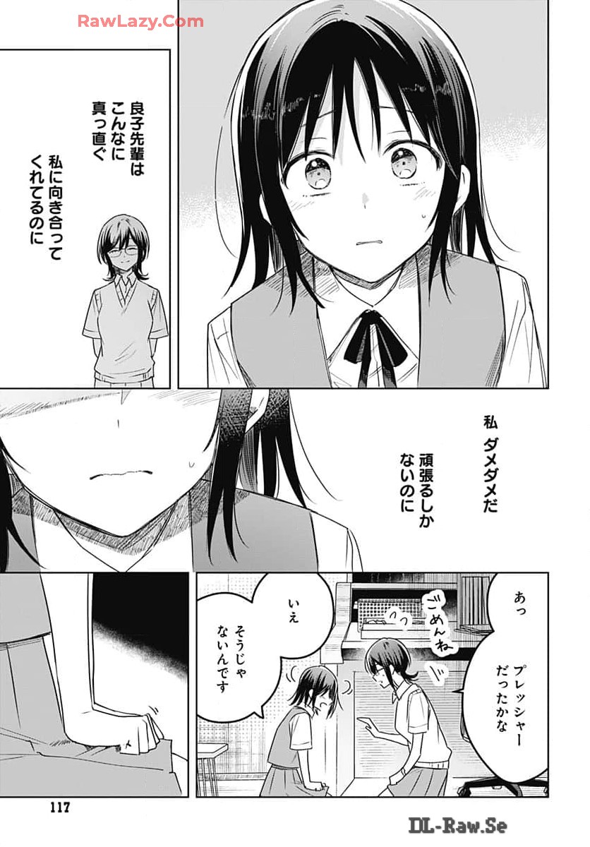 Hana wa Saku, Shura no Gotoku - Chapter 33 - Page 29