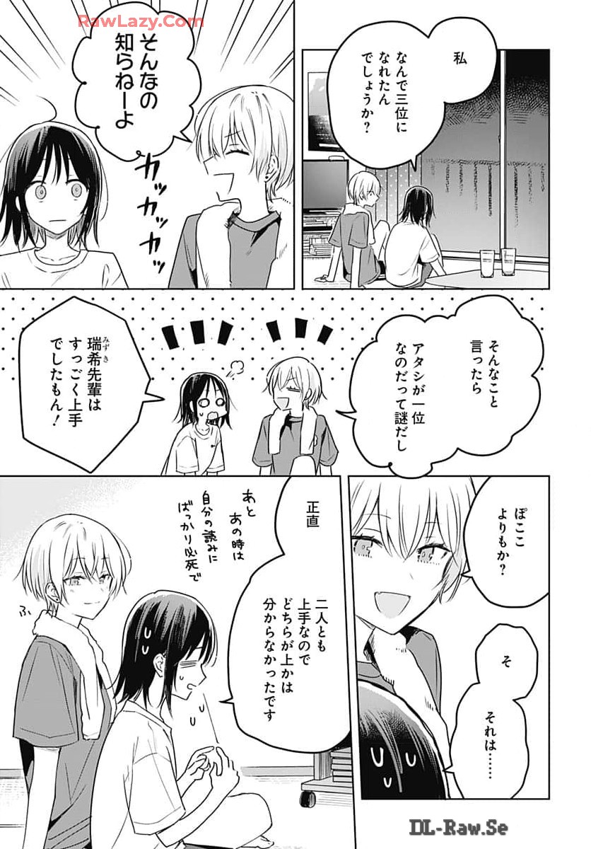 Hana wa Saku, Shura no Gotoku - Chapter 33 - Page 3