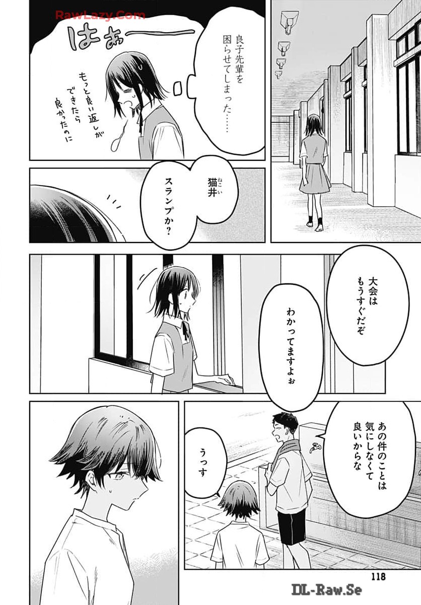 Hana wa Saku, Shura no Gotoku - Chapter 33 - Page 30