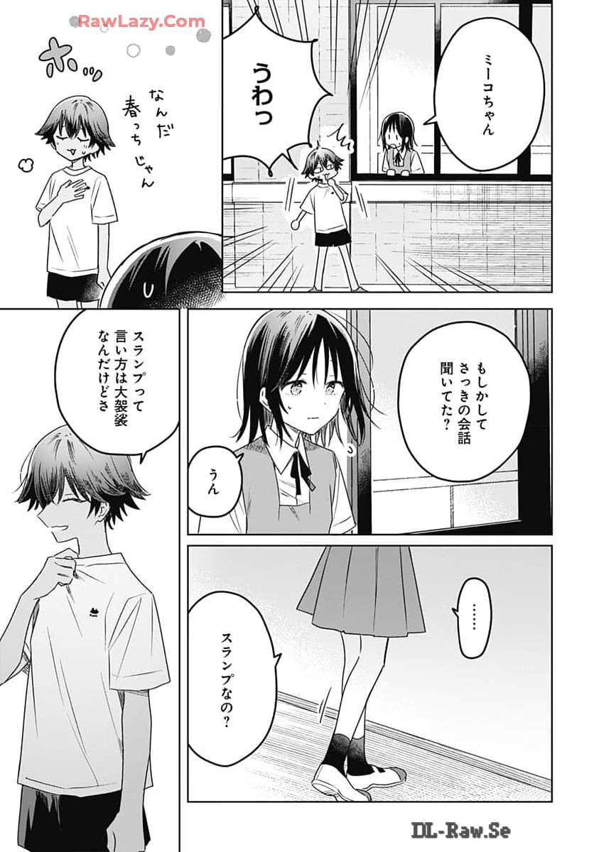 Hana wa Saku, Shura no Gotoku - Chapter 33 - Page 31