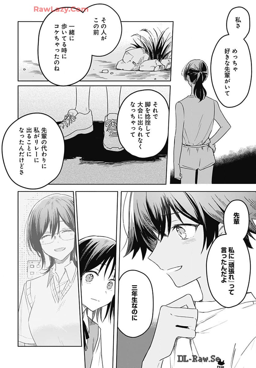 Hana wa Saku, Shura no Gotoku - Chapter 33 - Page 32