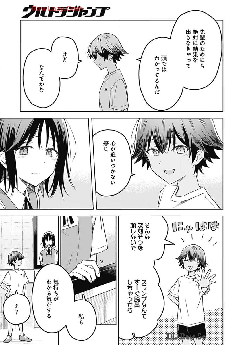 Hana wa Saku, Shura no Gotoku - Chapter 33 - Page 33