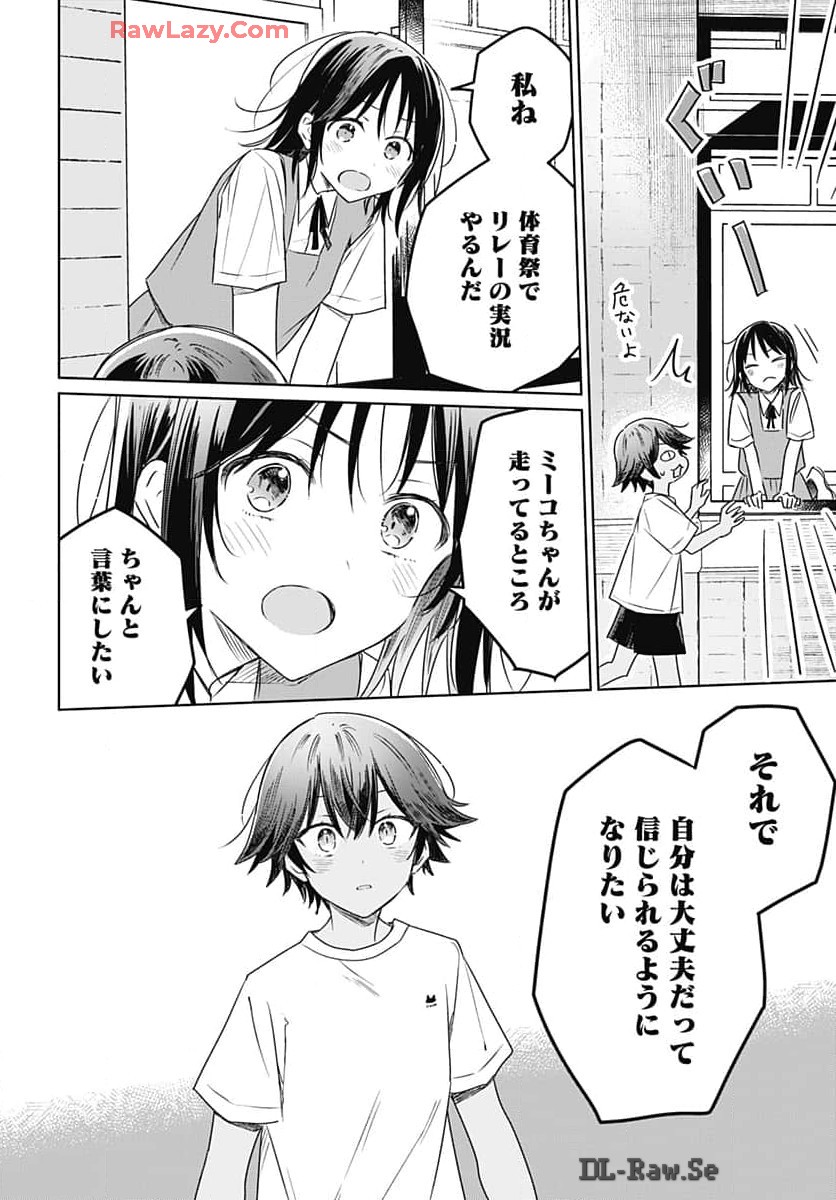 Hana wa Saku, Shura no Gotoku - Chapter 33 - Page 34