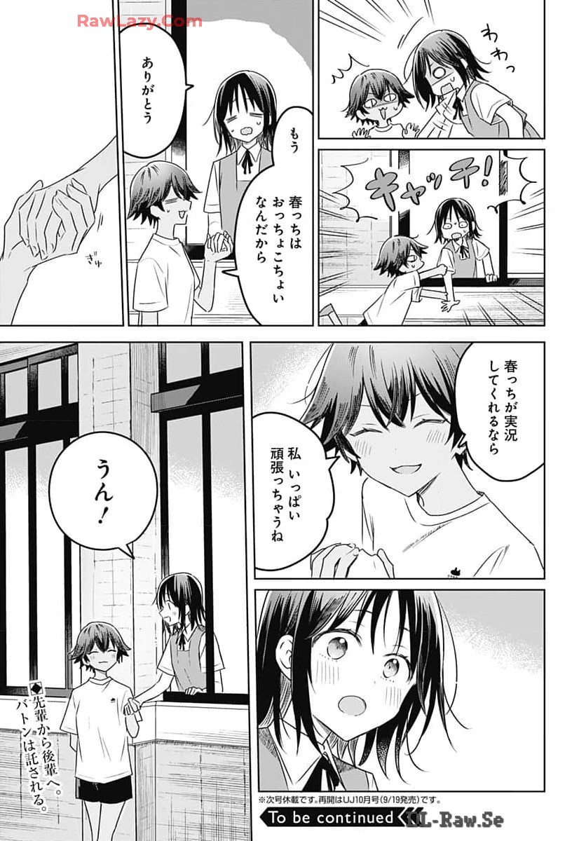 Hana wa Saku, Shura no Gotoku - Chapter 33 - Page 35