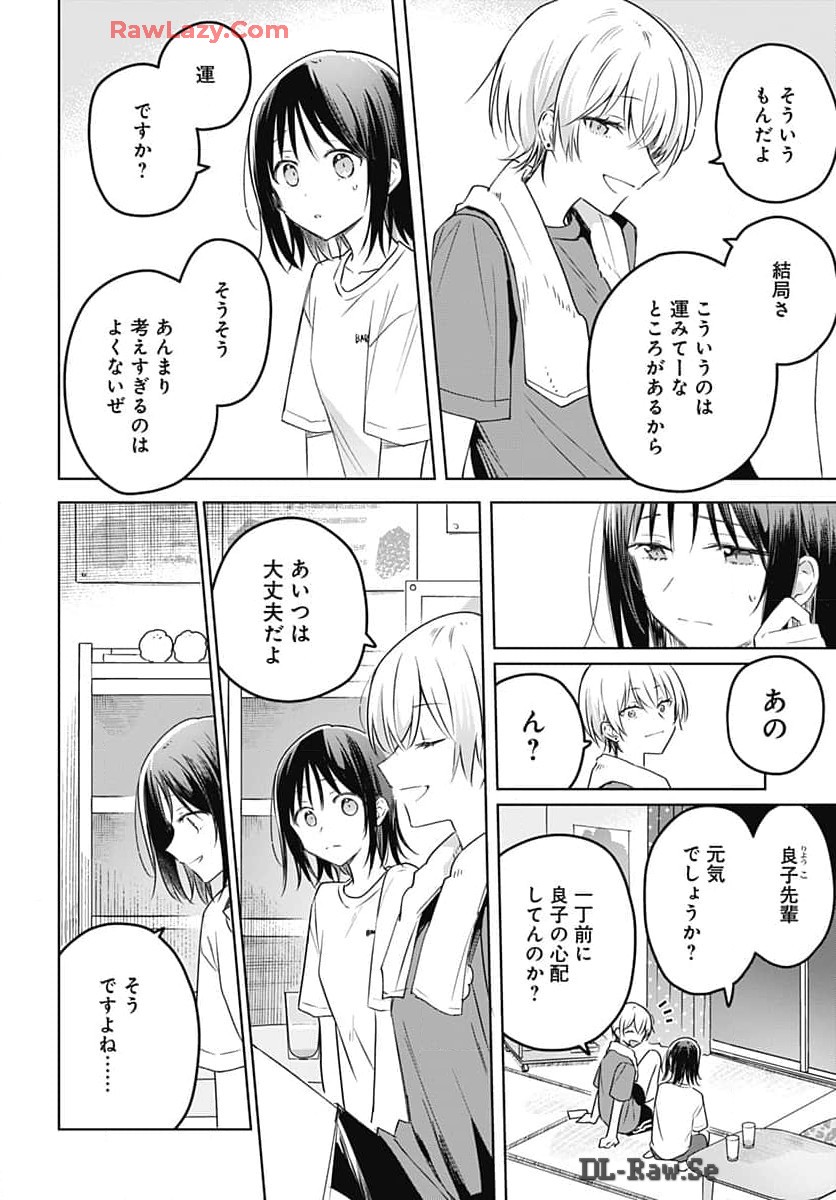 Hana wa Saku, Shura no Gotoku - Chapter 33 - Page 4