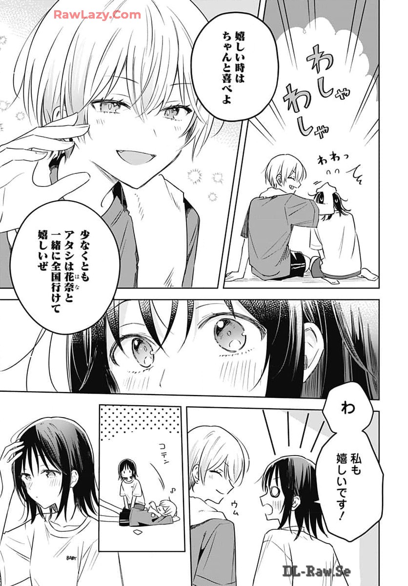 Hana wa Saku, Shura no Gotoku - Chapter 33 - Page 5