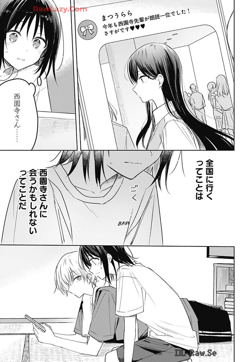 Hana wa Saku, Shura no Gotoku - Chapter 33 - Page 7