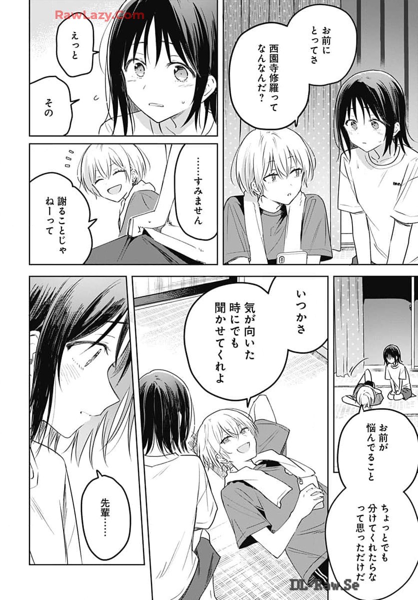 Hana wa Saku, Shura no Gotoku - Chapter 33 - Page 8