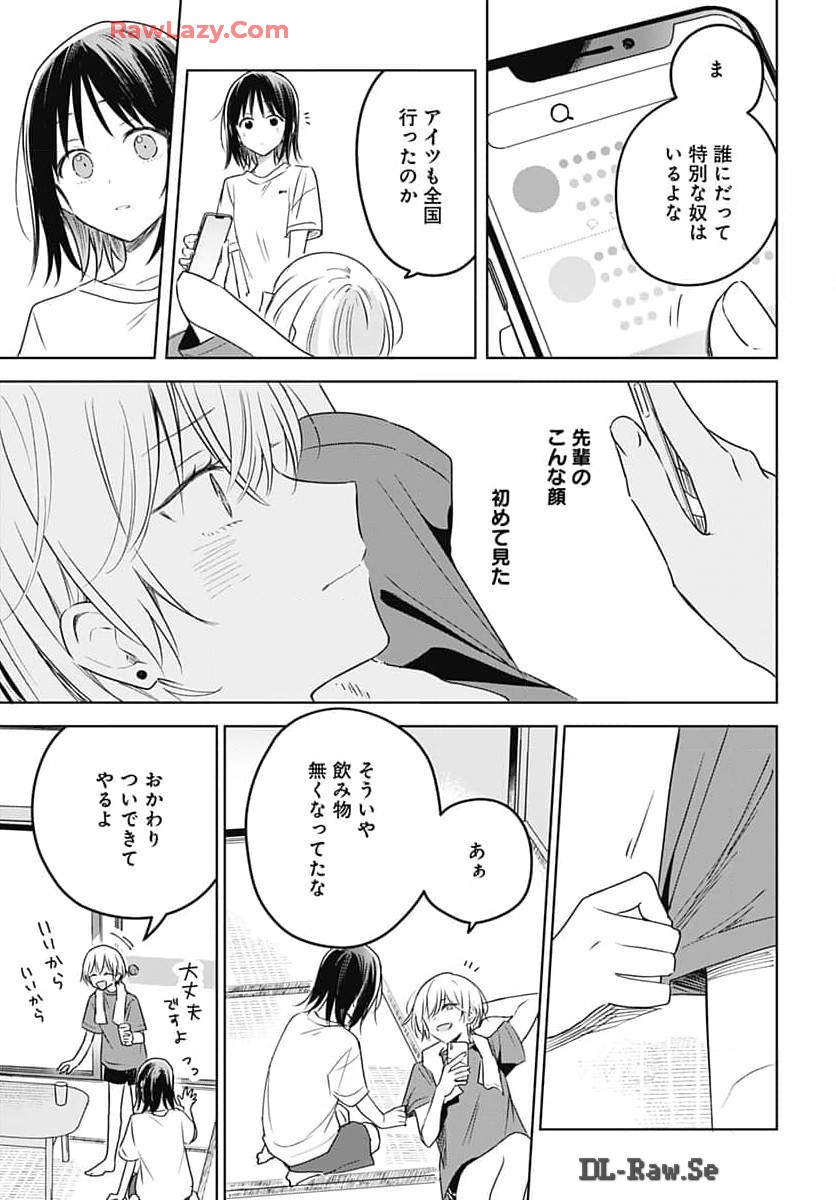 Hana wa Saku, Shura no Gotoku - Chapter 33 - Page 9